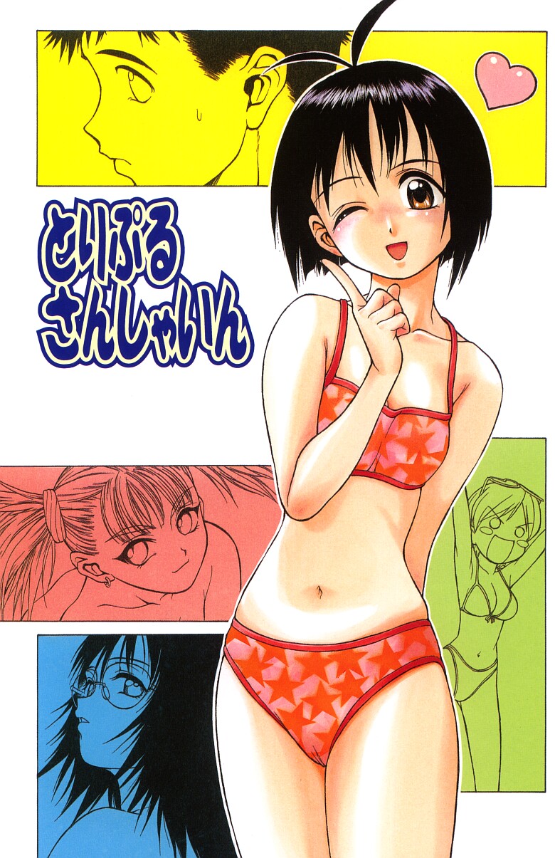 Triple Sunshine page 9 full