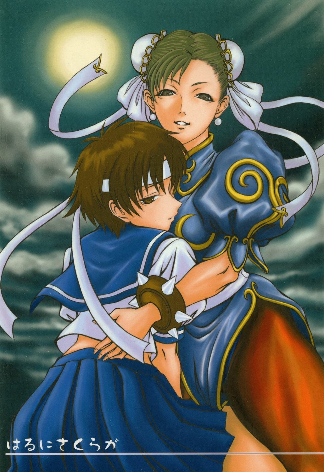 Haru ni Sakura ga page 1 full