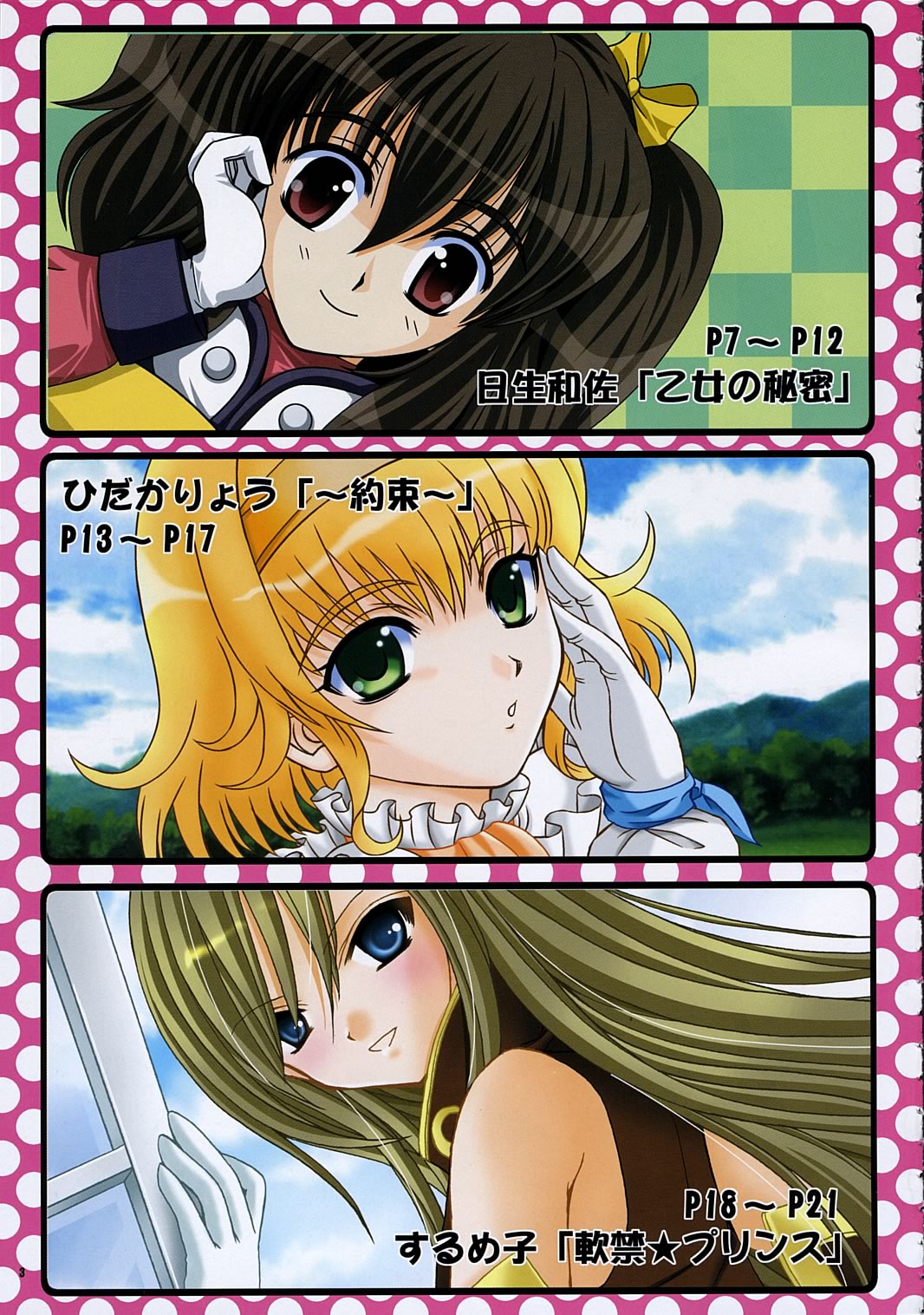 Replica Lover page 2 full