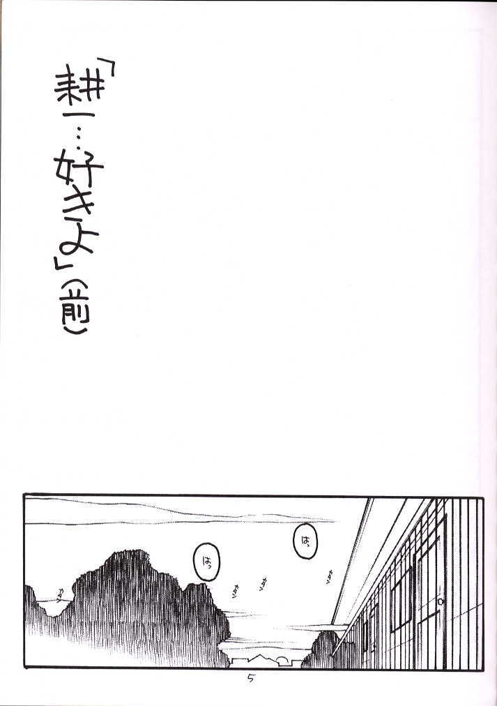 Kouichi ... Suki Yo page 4 full