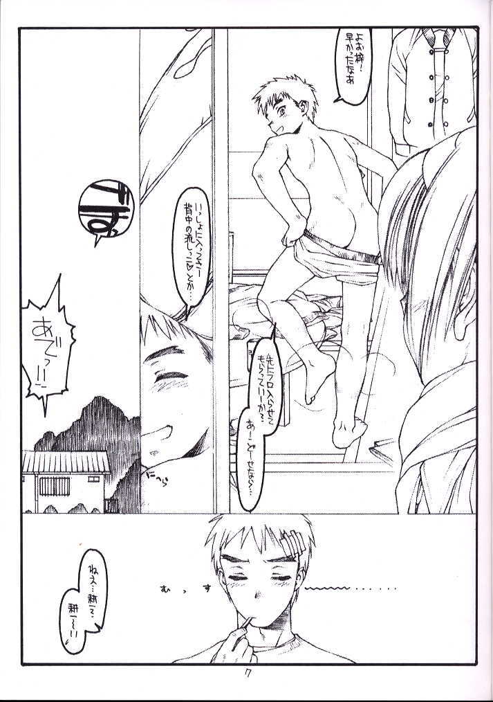 Kouichi ... Suki Yo page 6 full