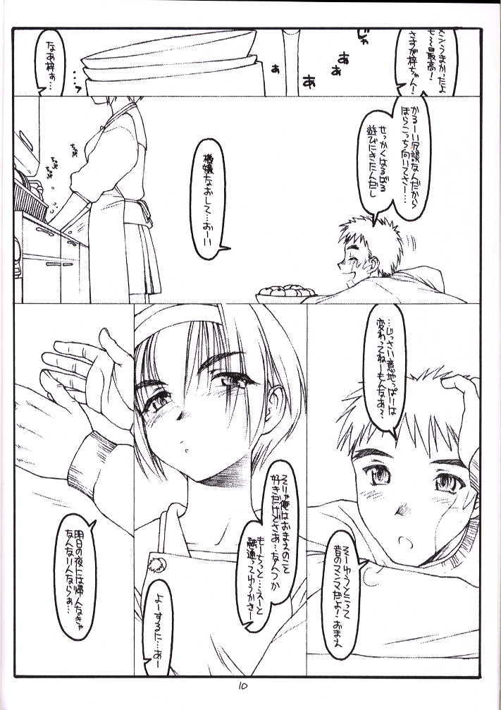 Kouichi ... Suki Yo page 9 full