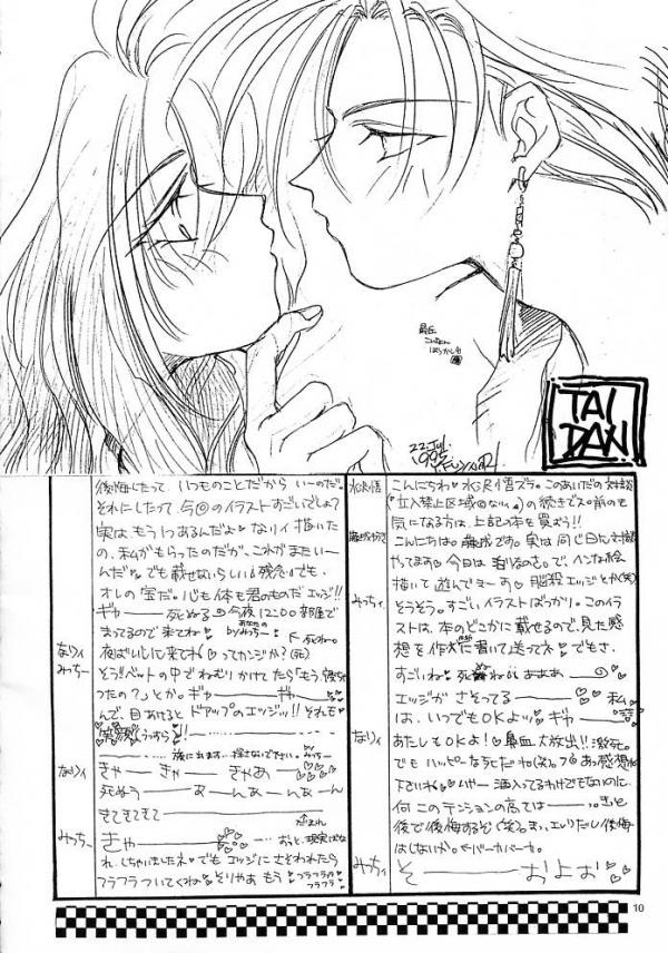 Edge & Rydia page 9 full