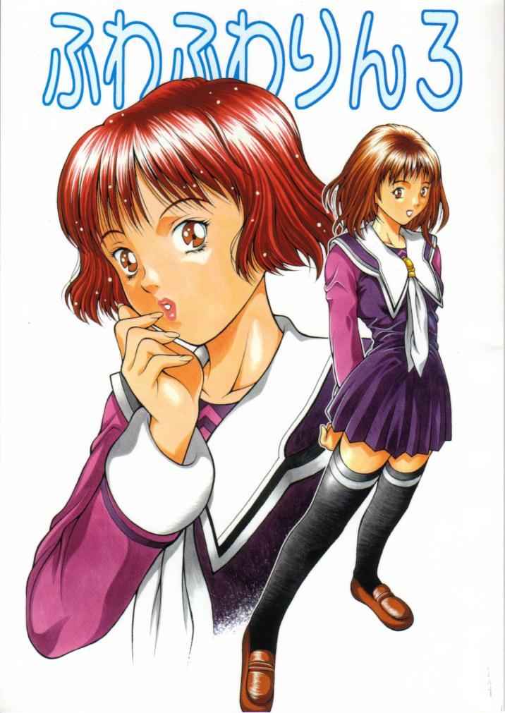 Fuwafuwarin 3 page 1 full