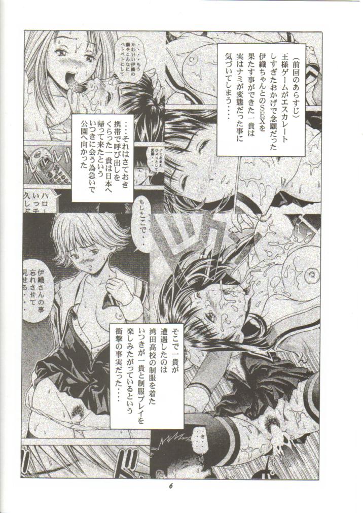 Fuwafuwarin 3 page 5 full