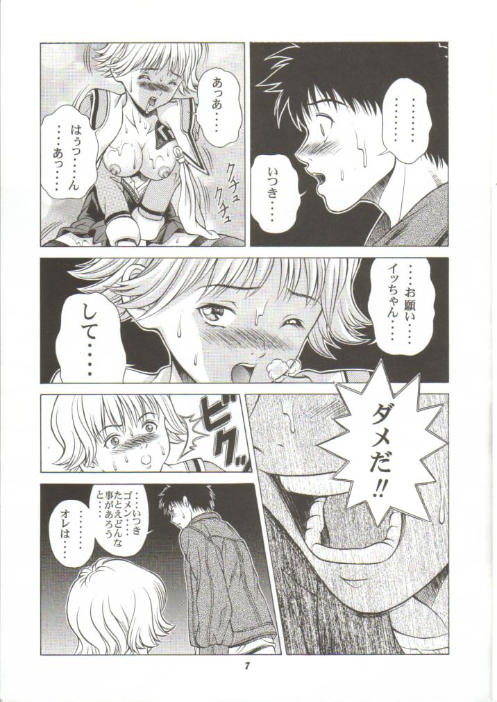 Fuwafuwarin 3 page 6 full