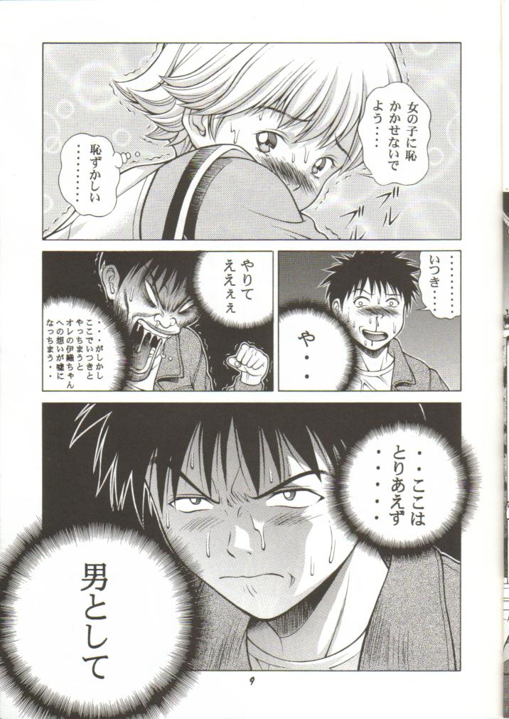 Fuwafuwarin 3 page 8 full