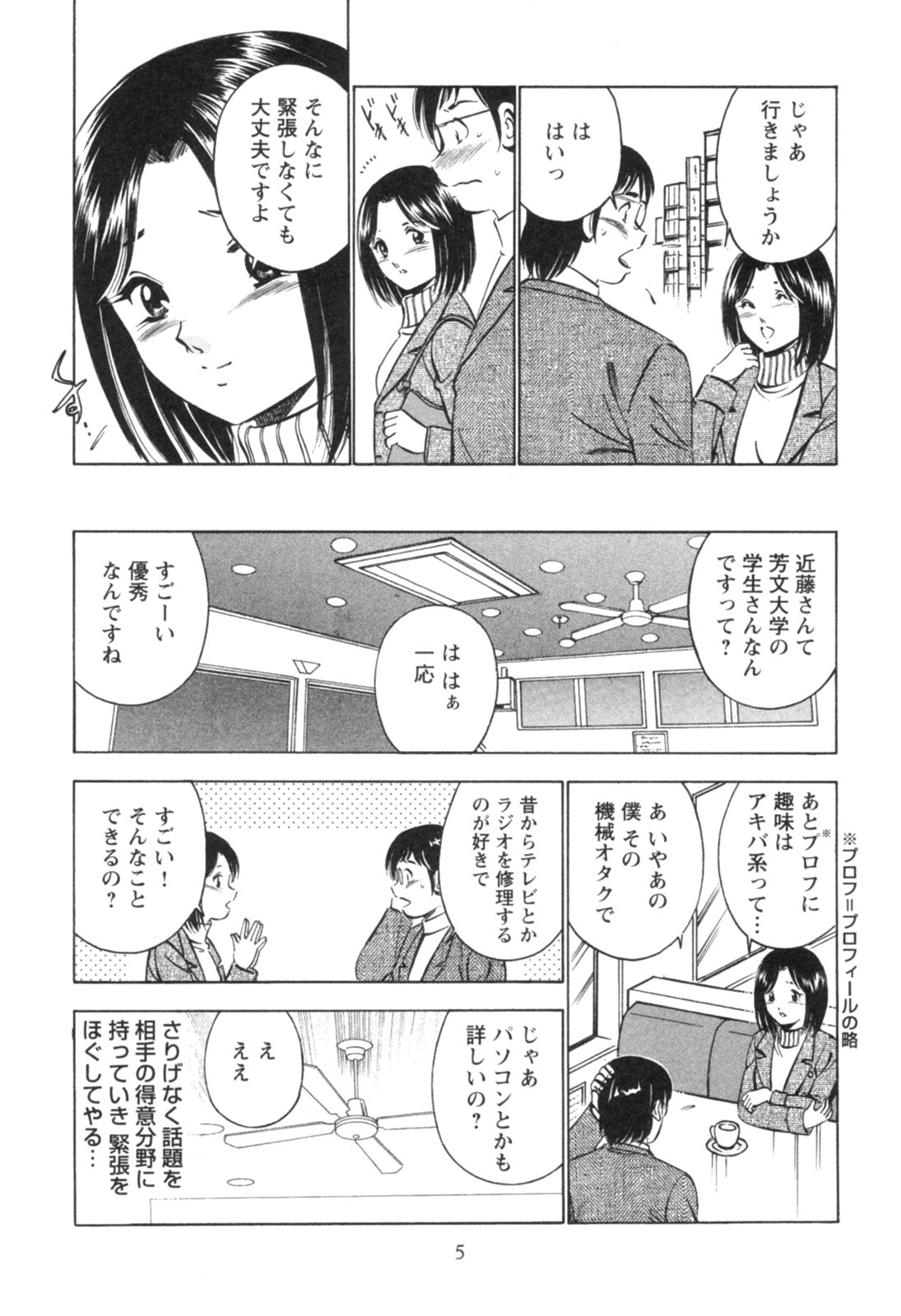 Secret Love II page 10 full