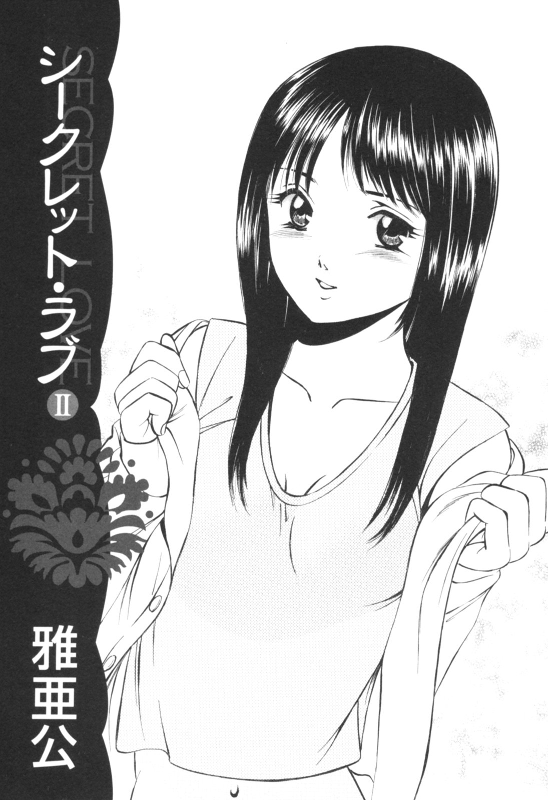 Secret Love II page 5 full