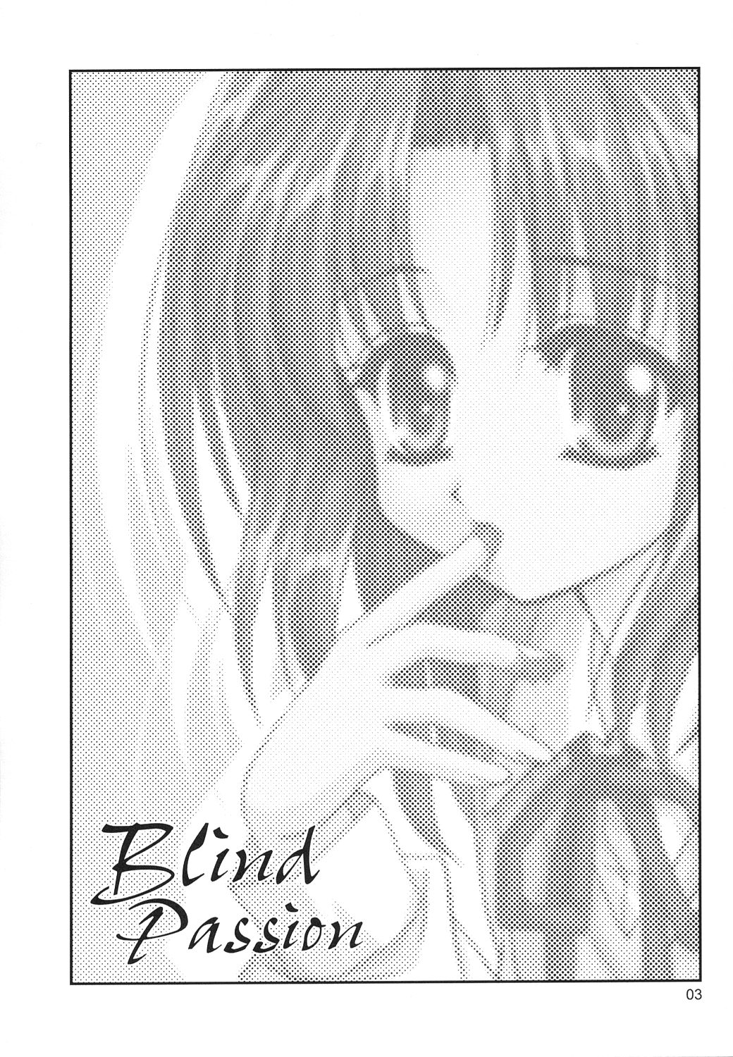 Gepparou Maki no Yon page 2 full