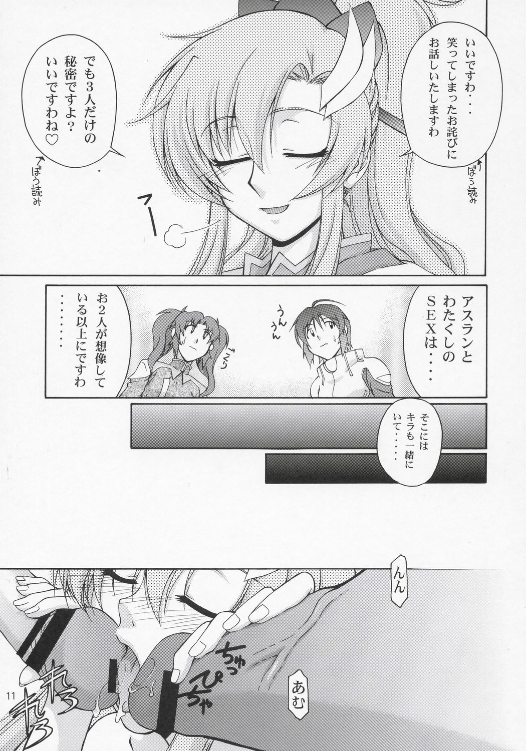 Thank You! Lacus End page 10 full