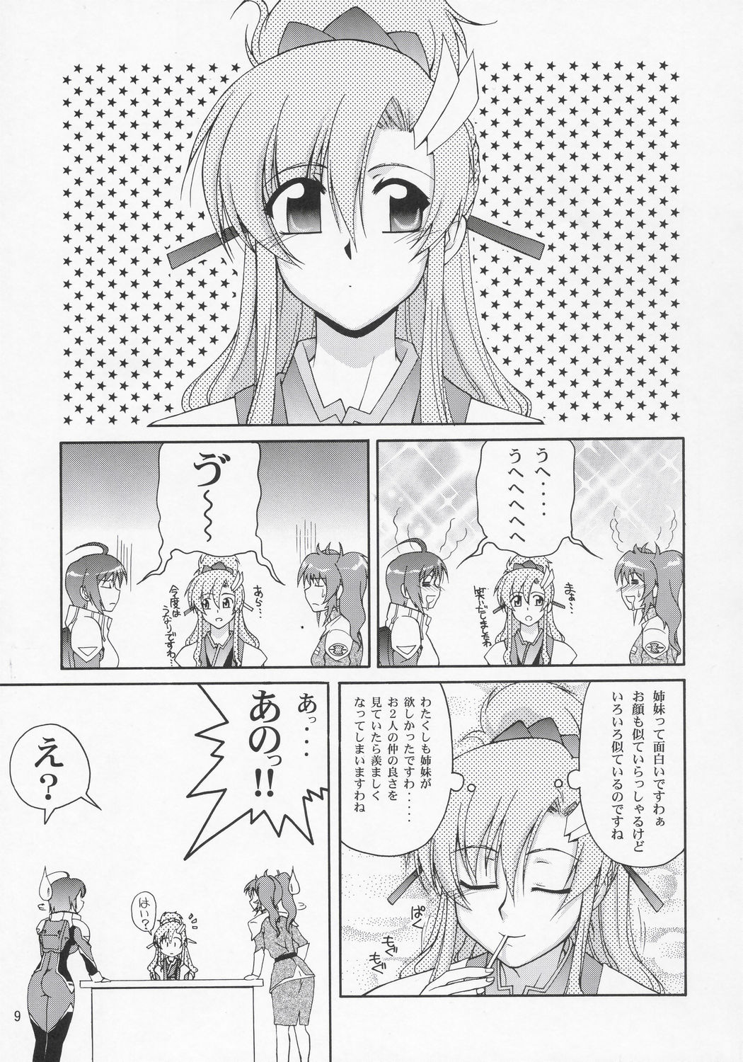 Thank You! Lacus End page 8 full
