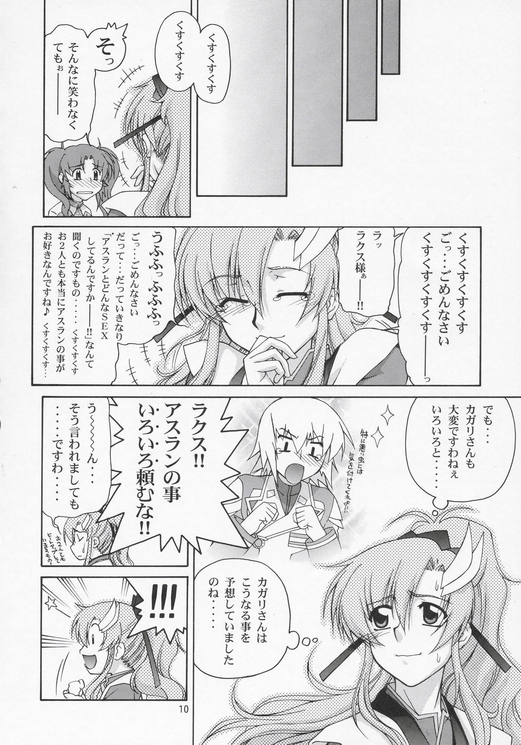 Thank You! Lacus End page 9 full