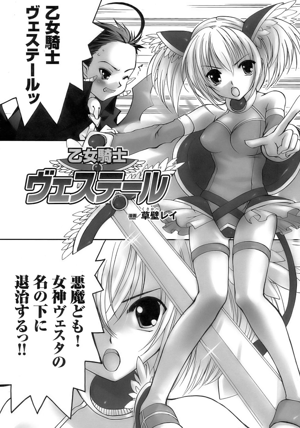 Tatakau Heroine Ryoujoku Anthology Toukiryoujoku 8 page 10 full