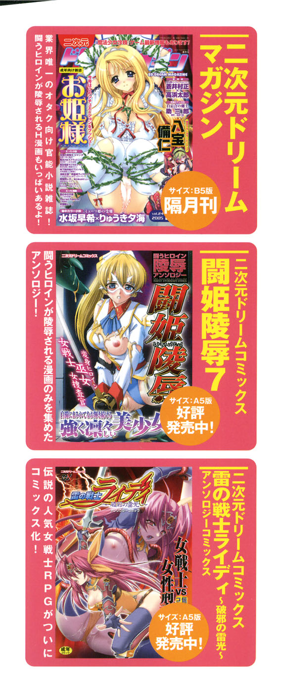 Tatakau Heroine Ryoujoku Anthology Toukiryoujoku 8 page 3 full