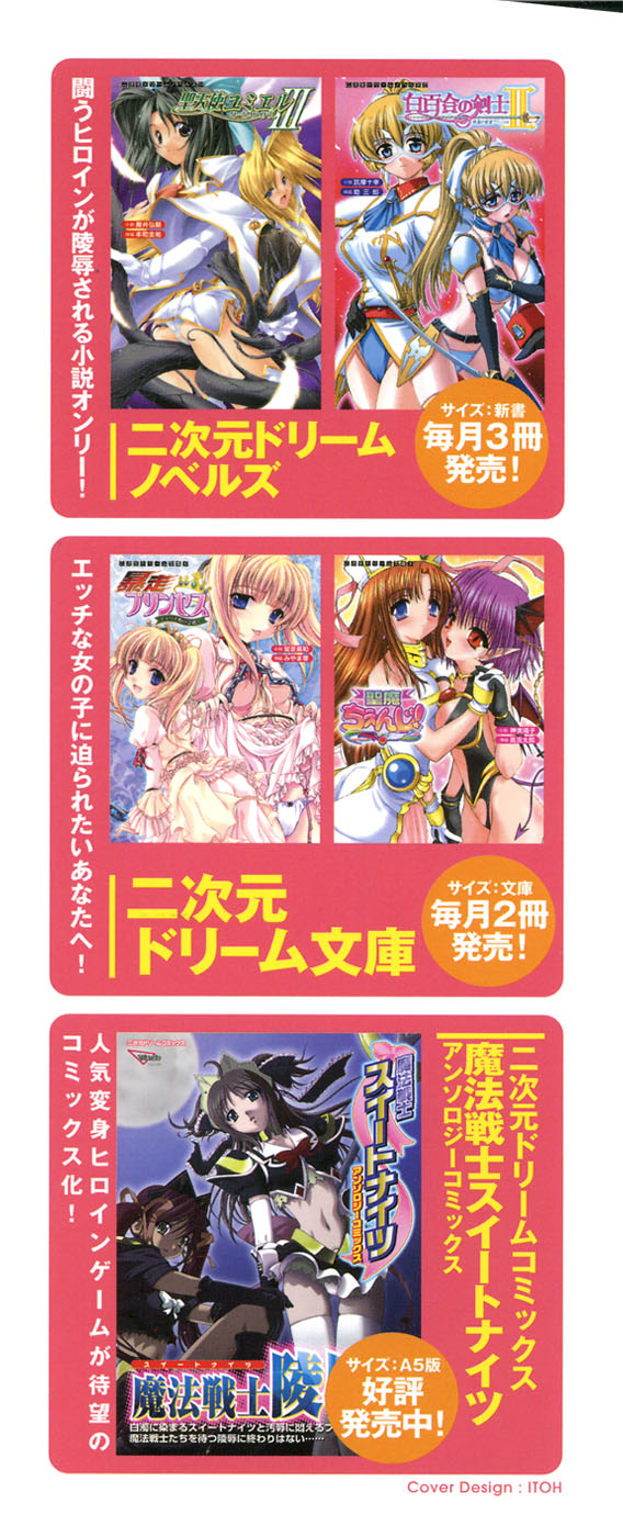 Tatakau Heroine Ryoujoku Anthology Toukiryoujoku 8 page 4 full