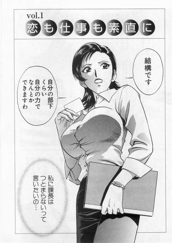 Ai no Muchi page 7 full