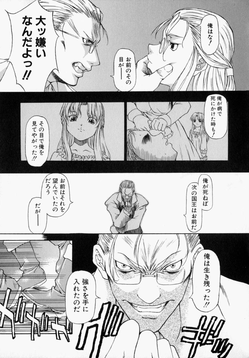 Natalie Ni Juu To Hanataba Wo. | Guns and Roses for Natalie page 10 full