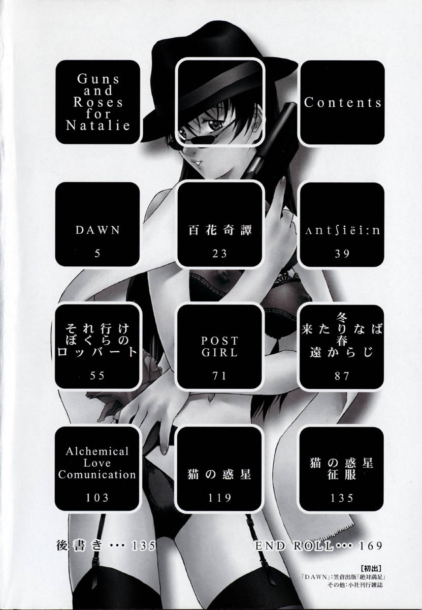 Natalie Ni Juu To Hanataba Wo. | Guns and Roses for Natalie page 5 full