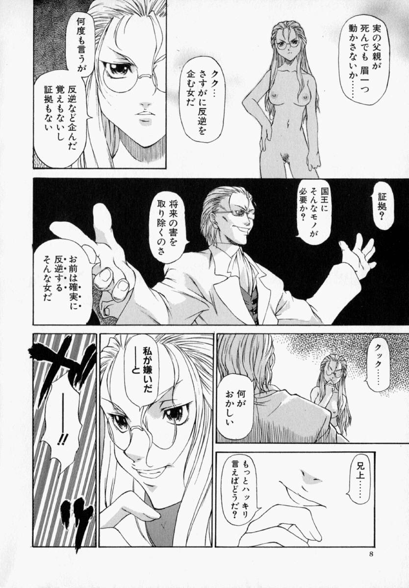 Natalie Ni Juu To Hanataba Wo. | Guns and Roses for Natalie page 9 full