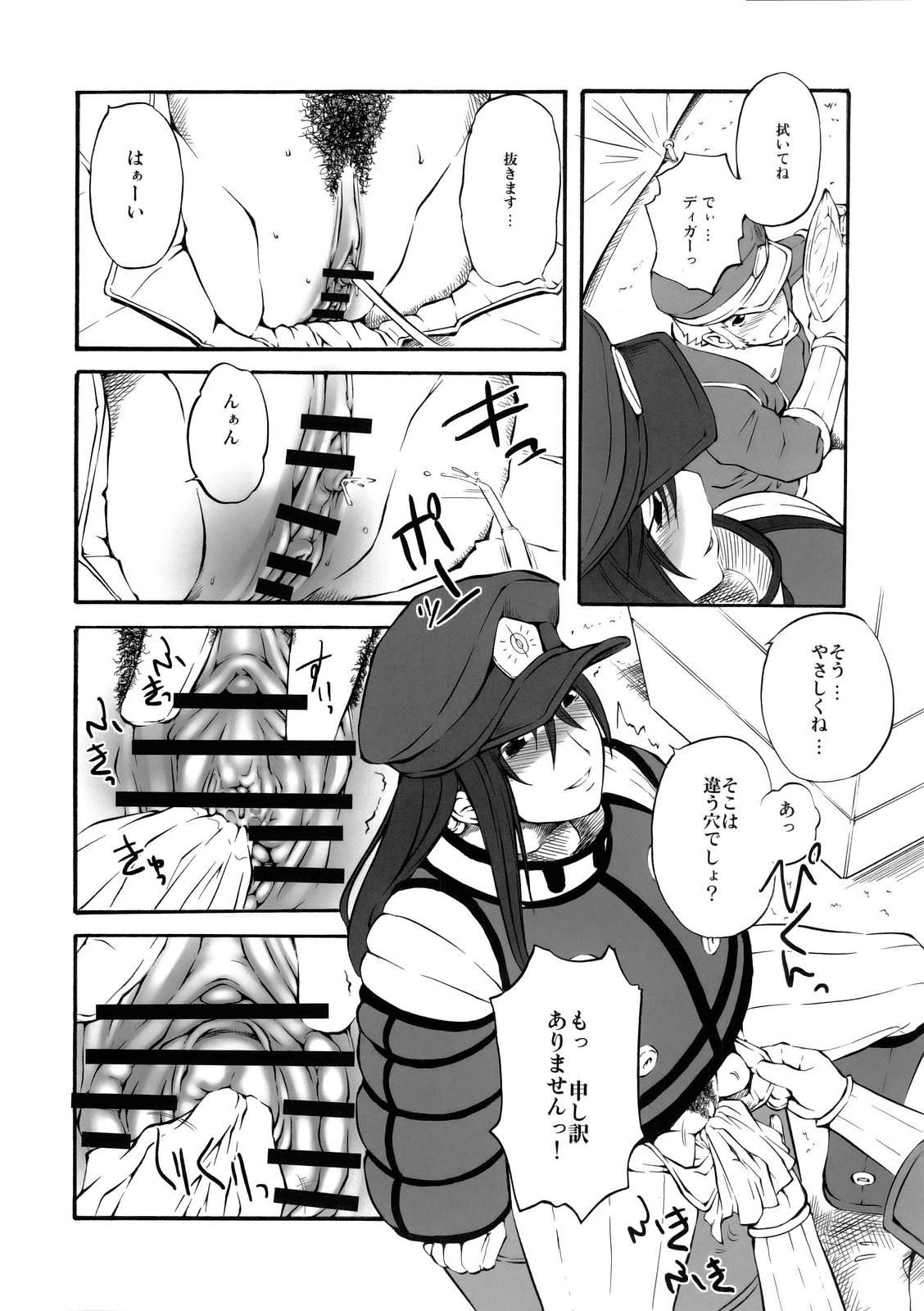 DoGU Family page 5 full