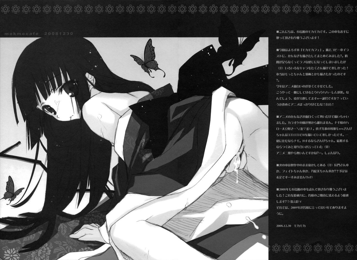 mokamo * cafe page 4 full