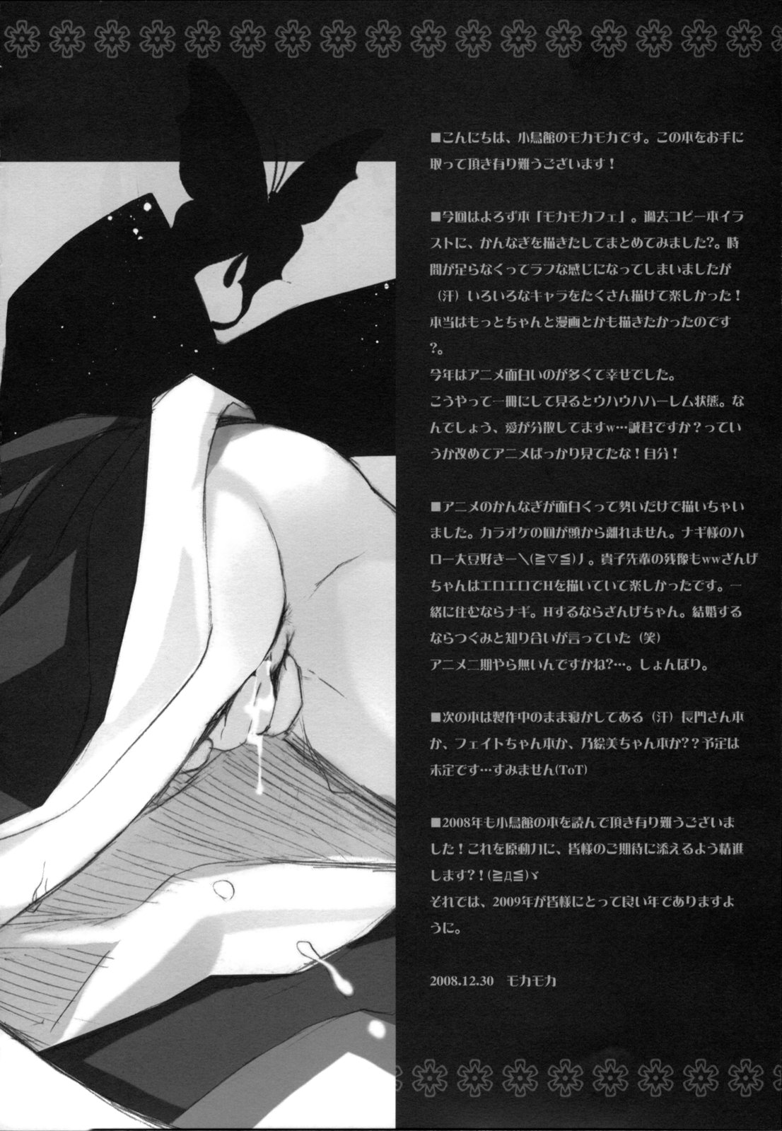 mokamo * cafe page 5 full