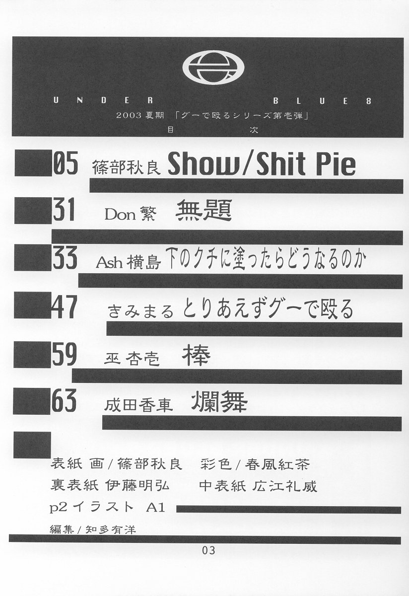 UNDER BLUE 08 page 4 full