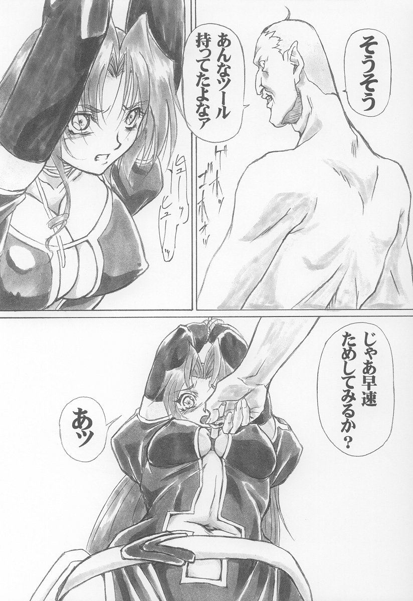 UNDER BLUE 08 page 9 full