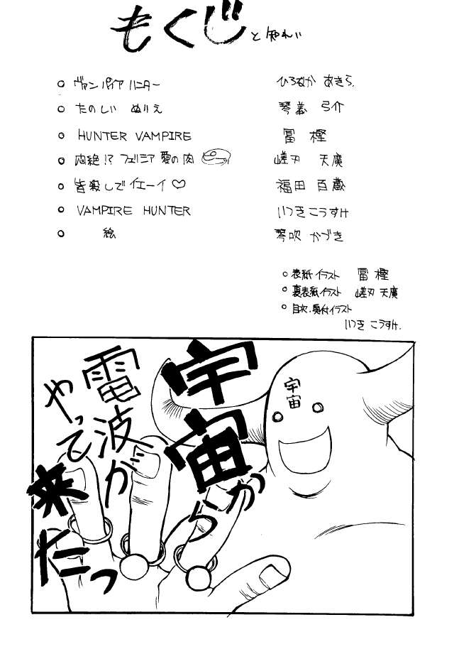 METAL BOX No.3 Vampire Only page 3 full