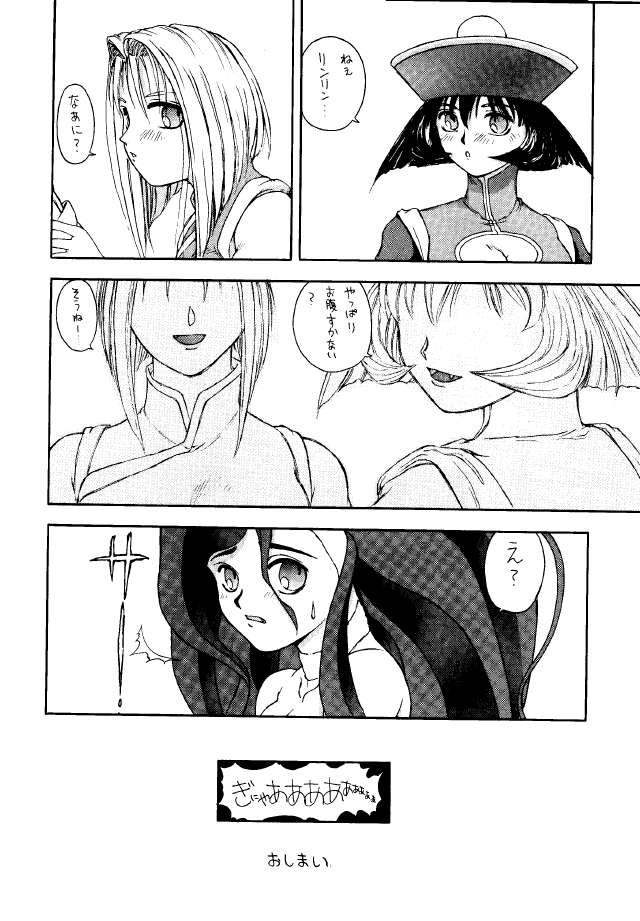 METAL BOX No.3 Vampire Only page 4 full