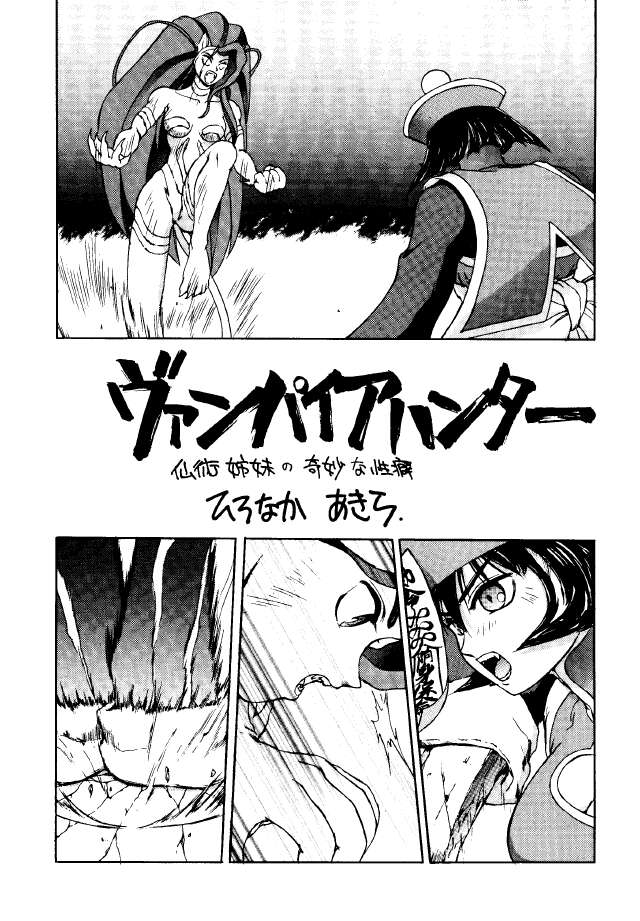 METAL BOX No.3 Vampire Only page 5 full