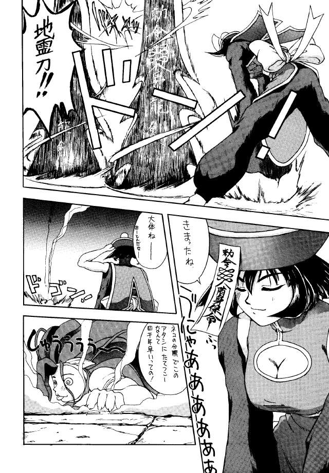 METAL BOX No.3 Vampire Only page 6 full