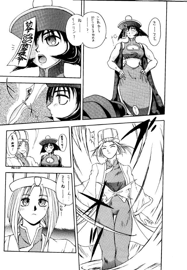 METAL BOX No.3 Vampire Only page 7 full