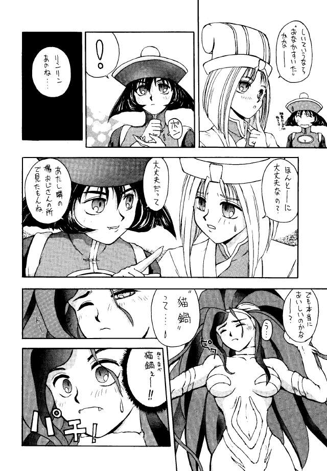 METAL BOX No.3 Vampire Only page 8 full