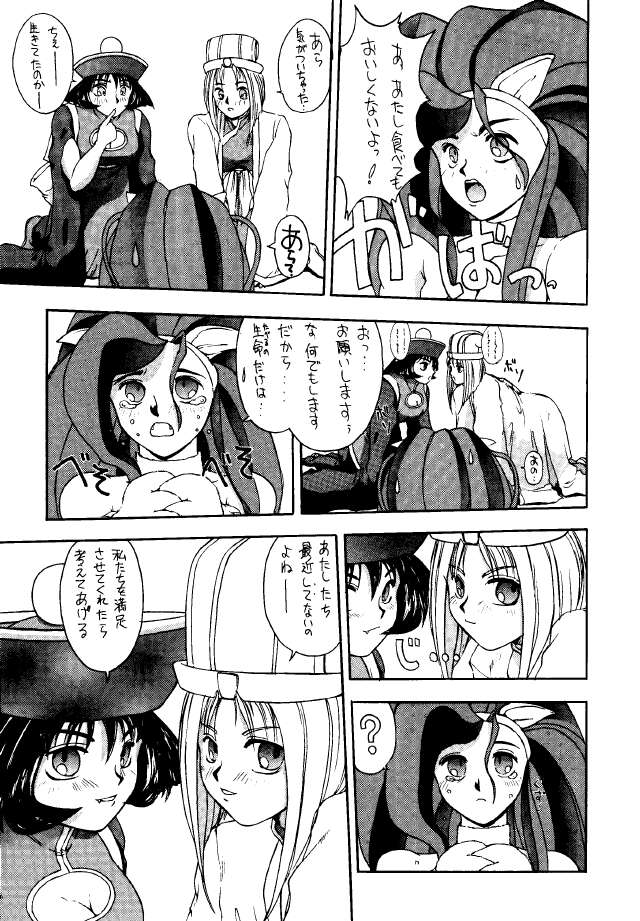 METAL BOX No.3 Vampire Only page 9 full