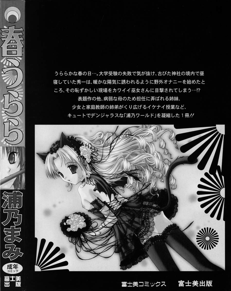 Haru Urara page 6 full