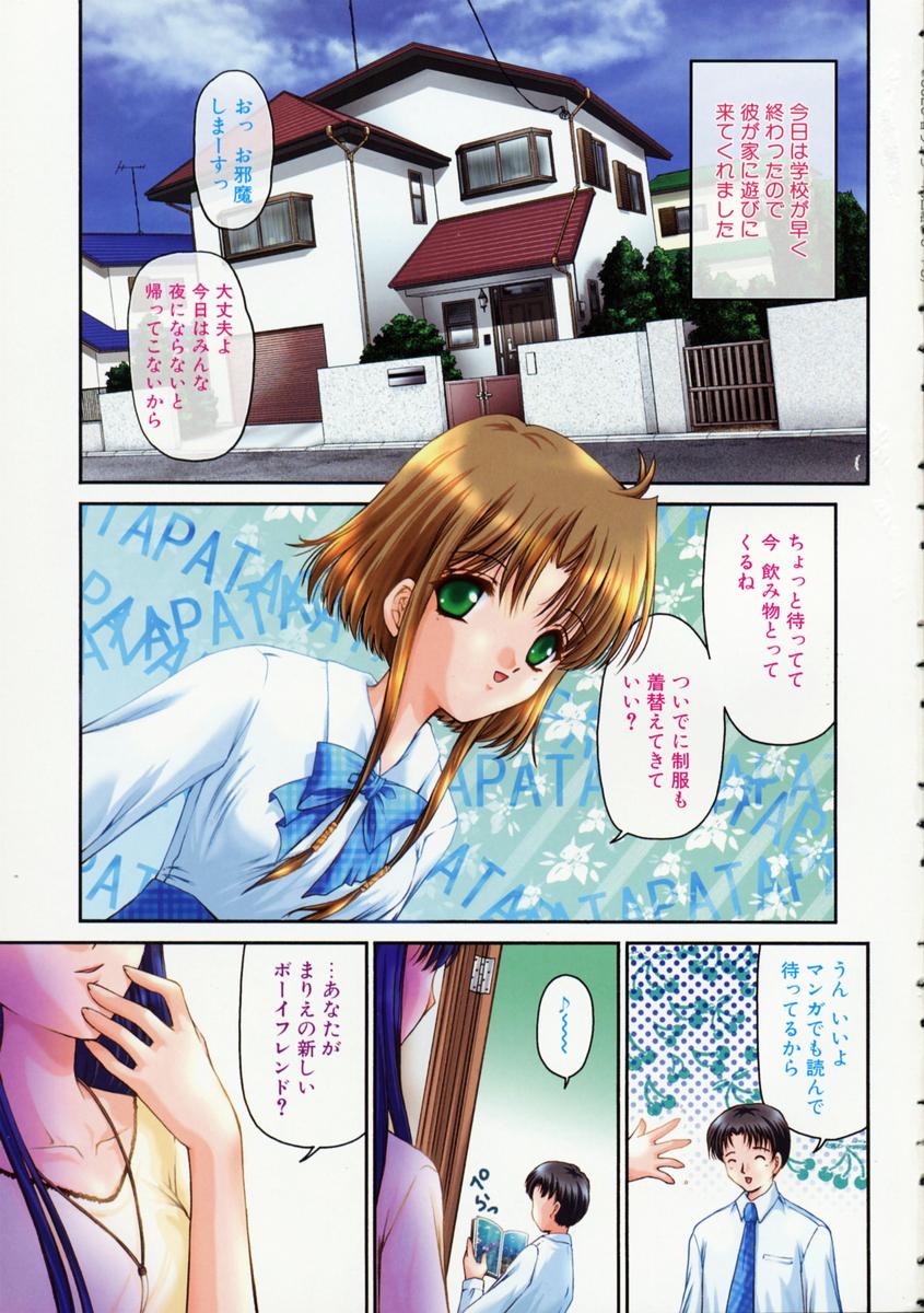 Haru Urara page 7 full
