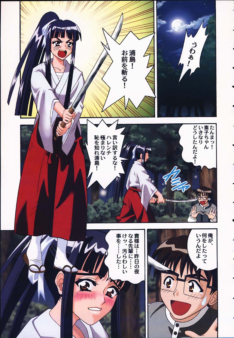 Angel Pain 5 page 2 full