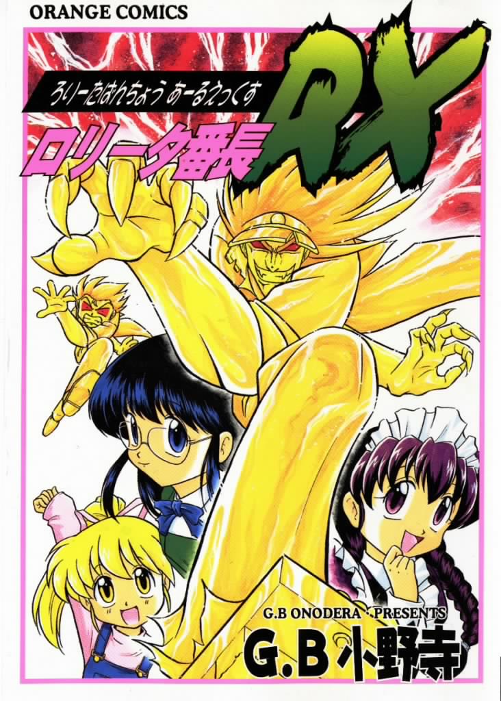 Lolita Banchou RX page 1 full