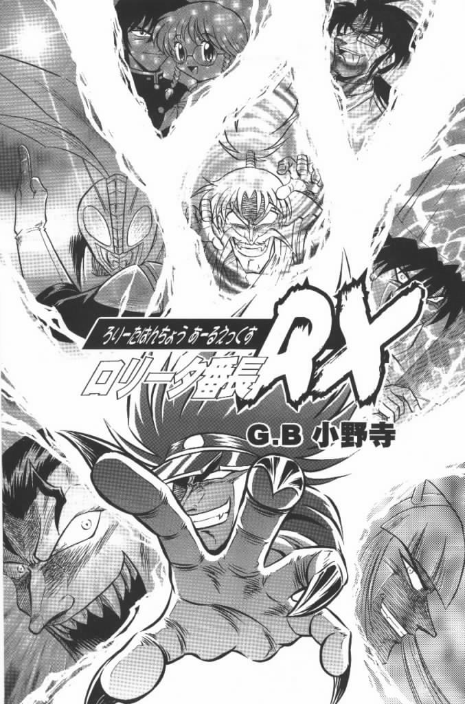 Lolita Banchou RX page 3 full