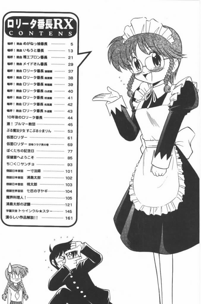 Lolita Banchou RX page 4 full