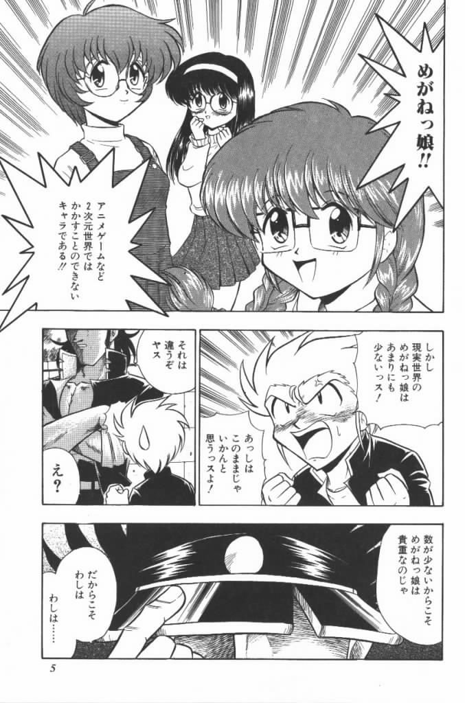 Lolita Banchou RX page 5 full