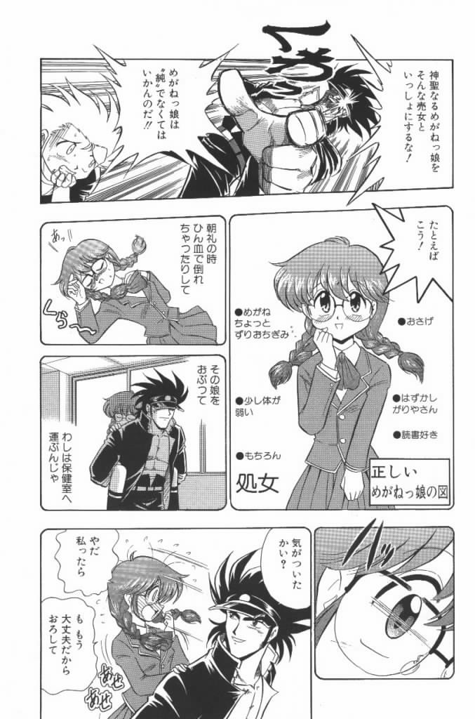 Lolita Banchou RX page 7 full