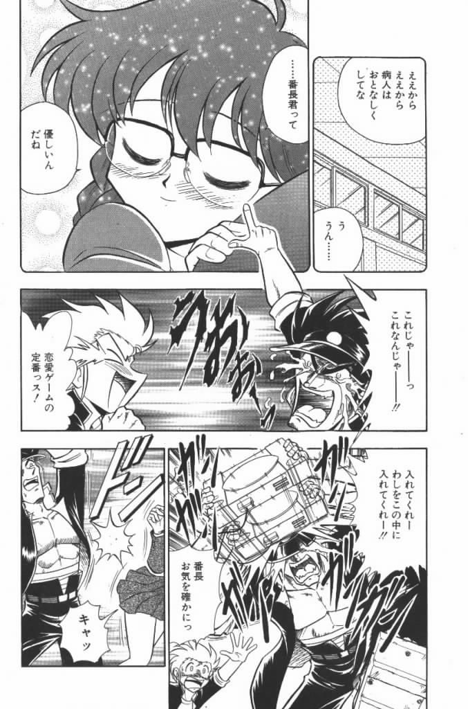 Lolita Banchou RX page 8 full