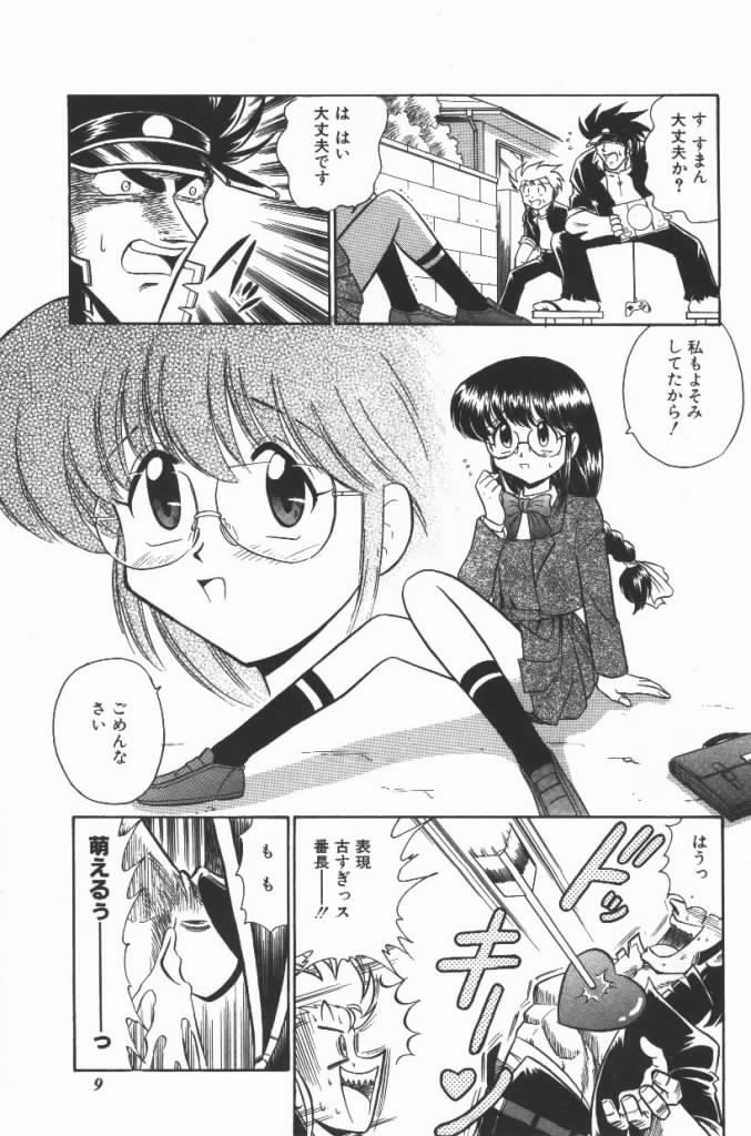 Lolita Banchou RX page 9 full