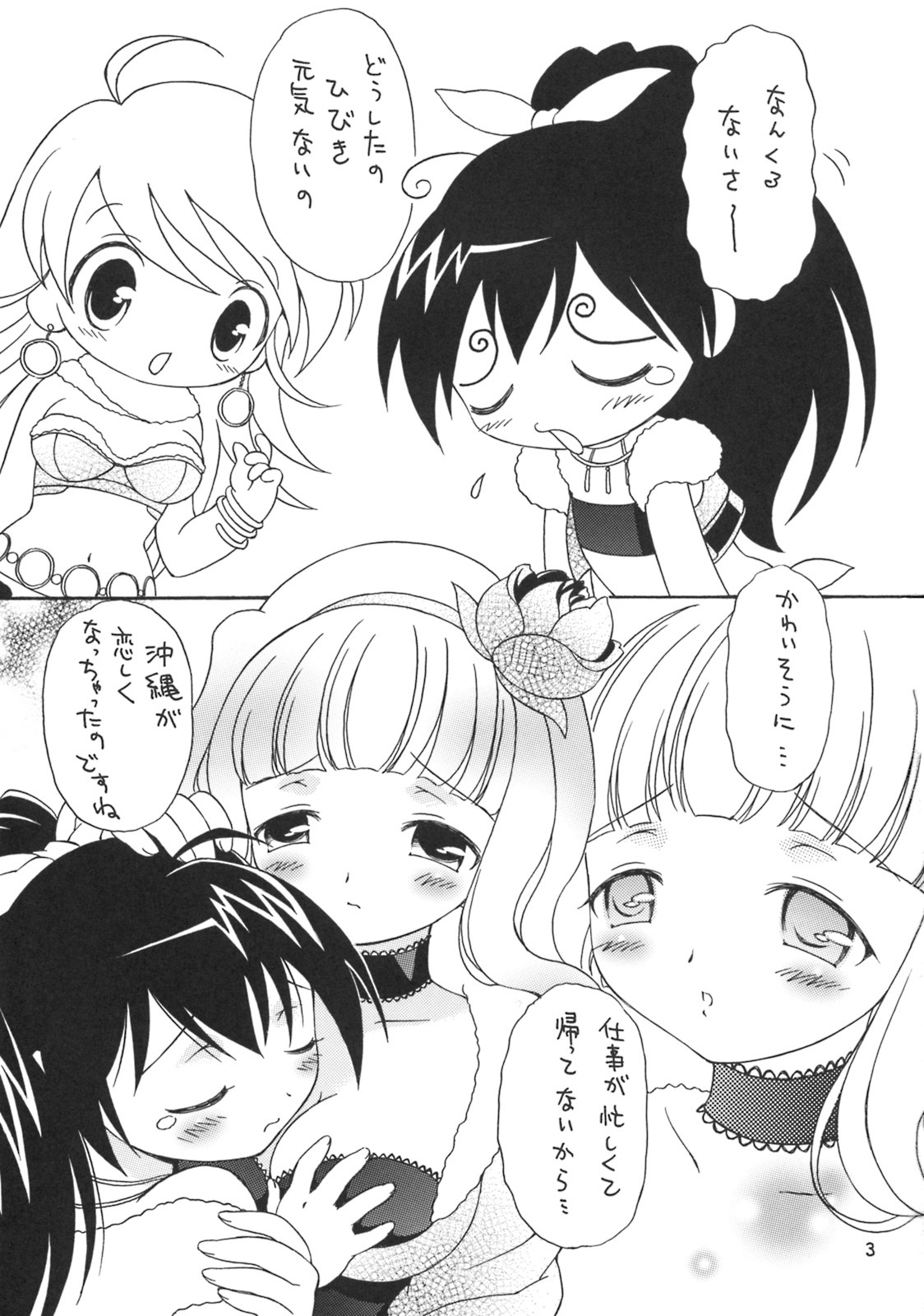 iXam@s Z page 2 full