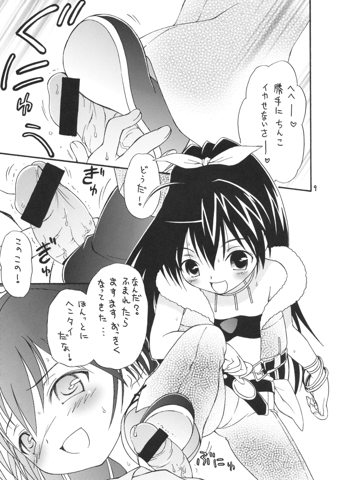 iXam@s Z page 8 full