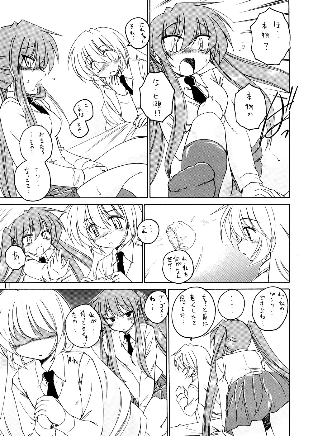 Manga Sangyou Haikibutsu 13 page 10 full