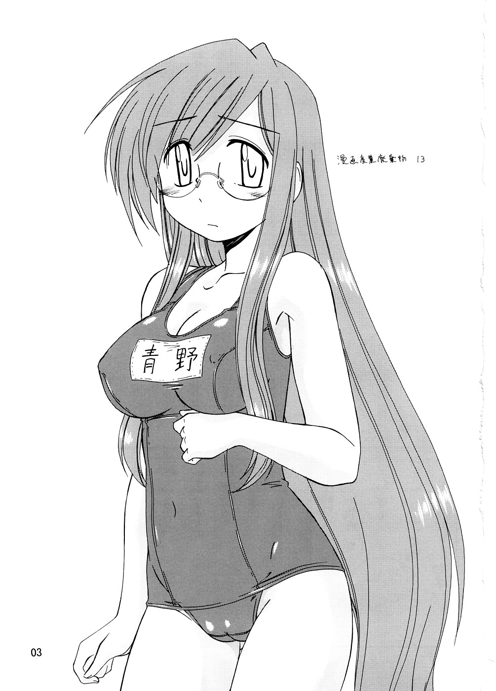 Manga Sangyou Haikibutsu 13 page 2 full